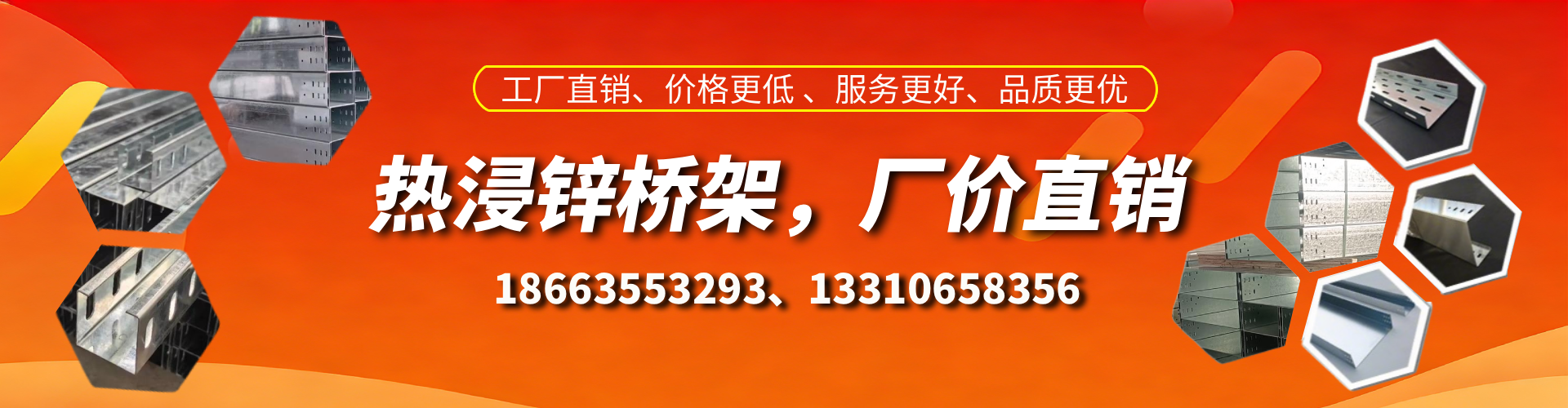 郴州热浸锌桥架厂家